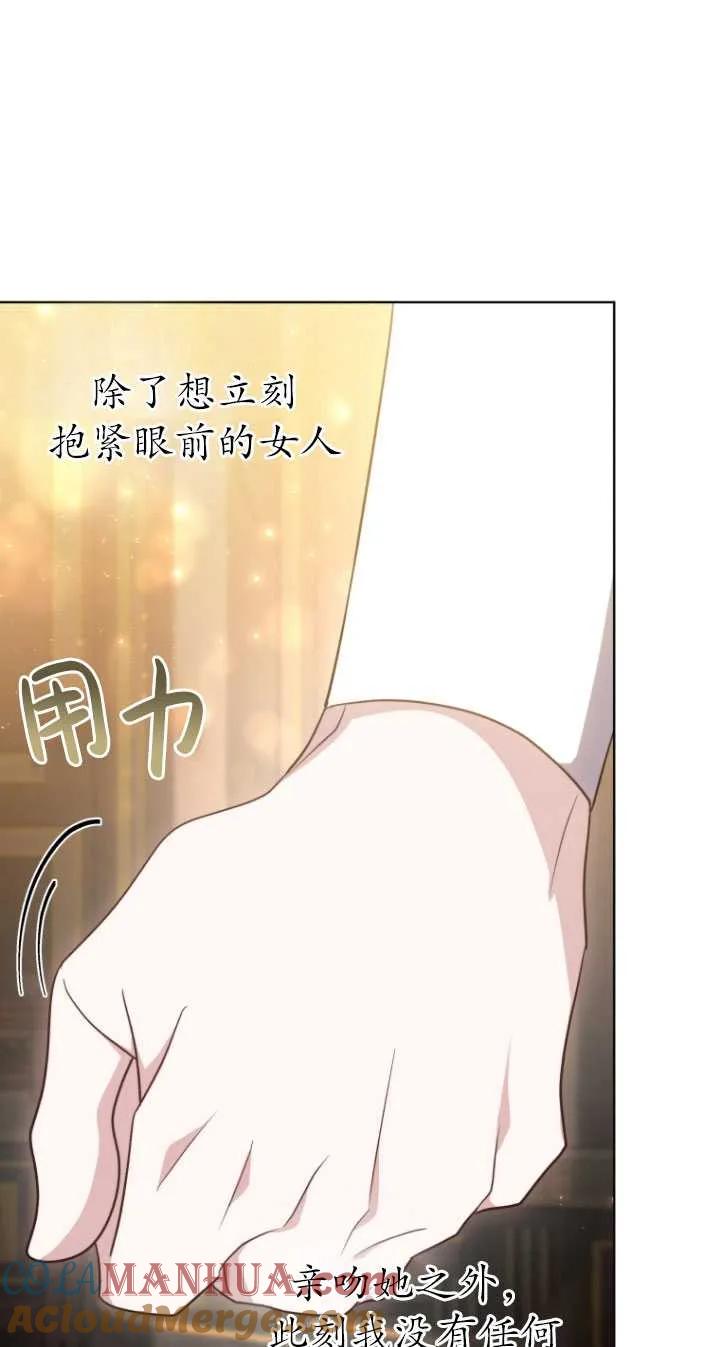 《在爱你之时》第17话 第10页