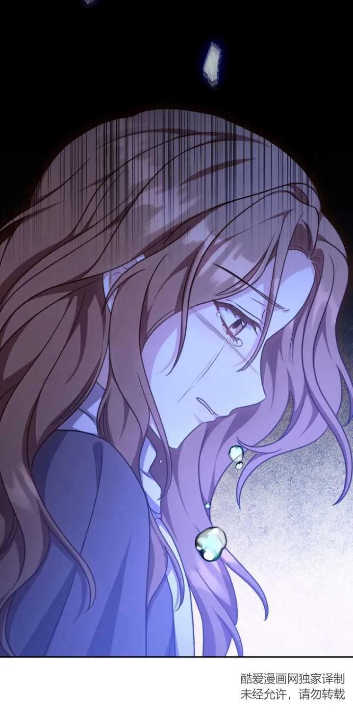 《在爱你之时》第17话 第57页