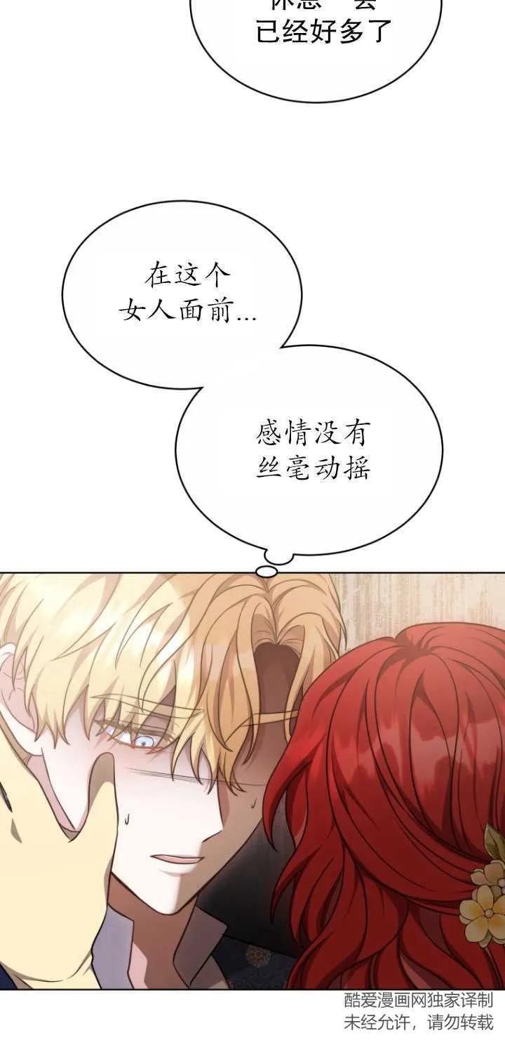 《在爱你之时》第17话 第35页