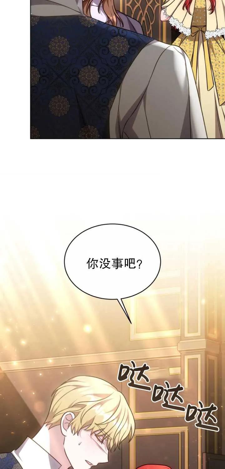 《在爱你之时》第17话 第32页