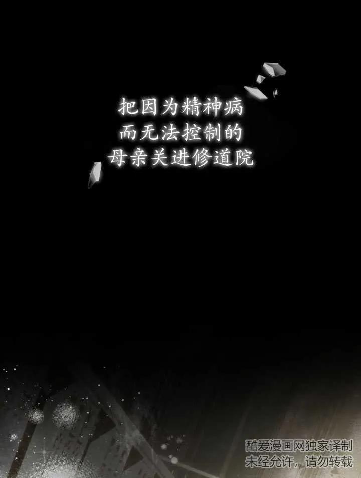 《在爱你之时》第17话 第83页