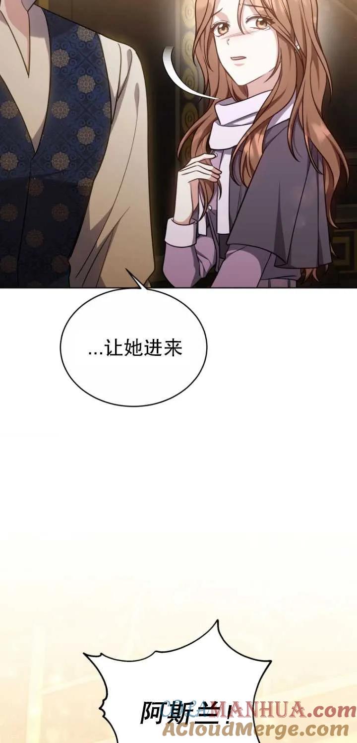 《在爱你之时》第17话 第28页