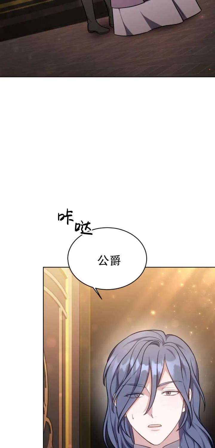 《在爱你之时》第17话 第26页
