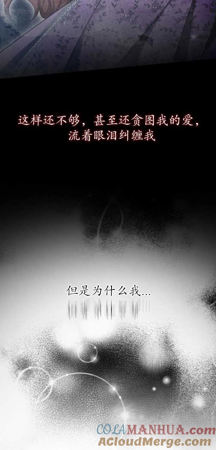 《在爱你之时》第17话 第22页