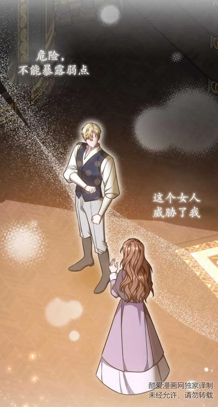 《在爱你之时》第17话 第15页