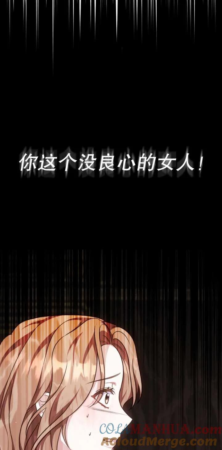 《在爱你之时》第17话 第43页