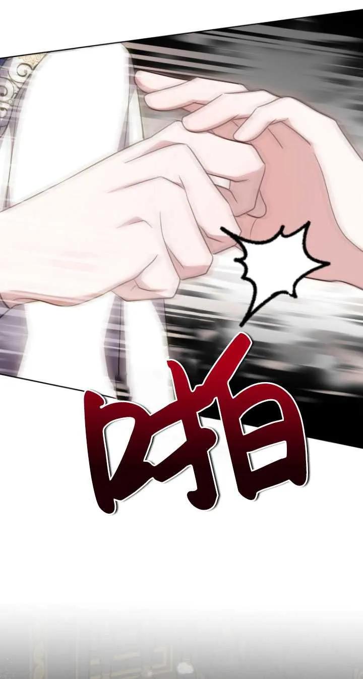 《在爱你之时》第17话 第14页