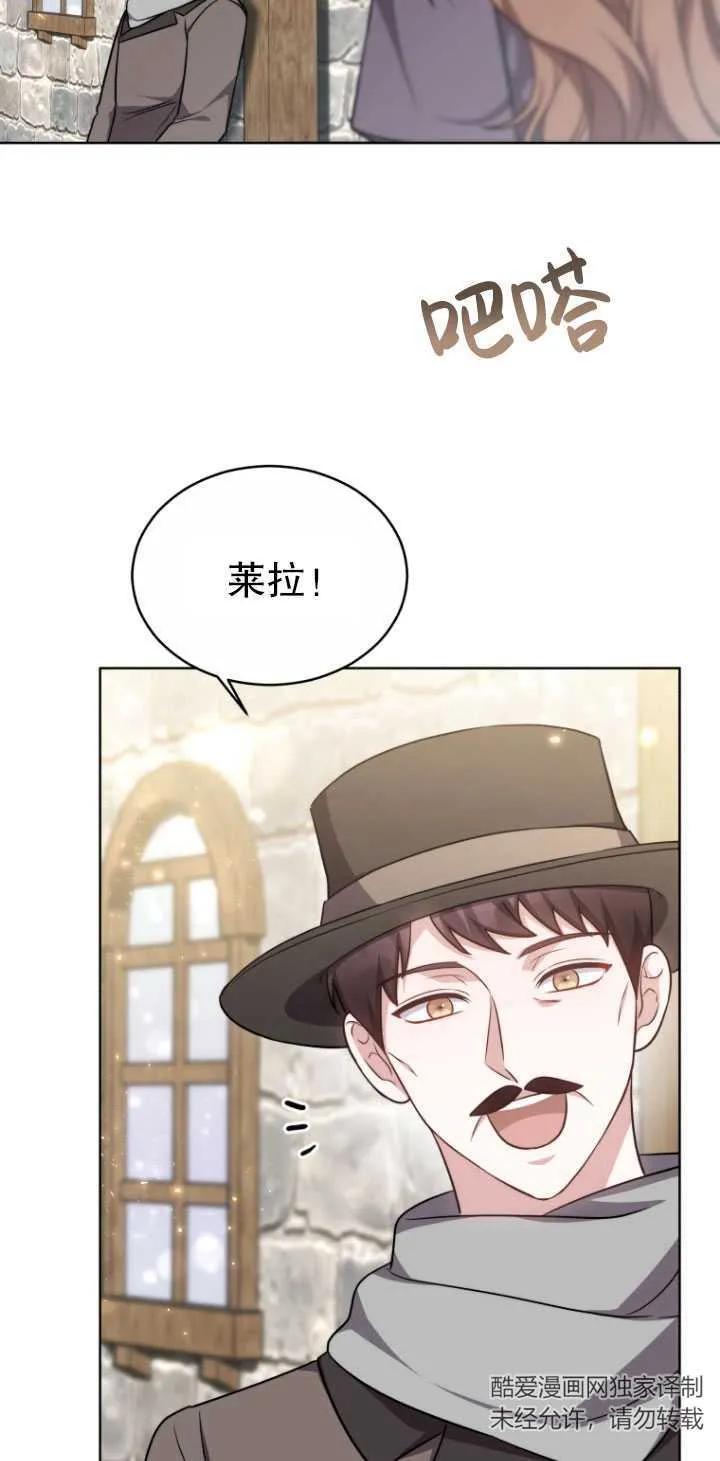 《在爱你之时》第17话 第62页
