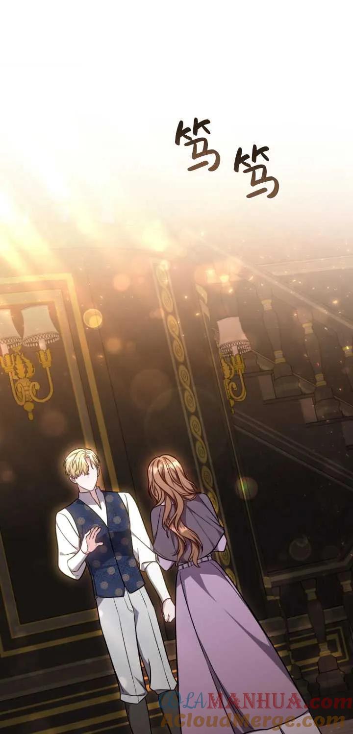 《在爱你之时》第17话 第25页
