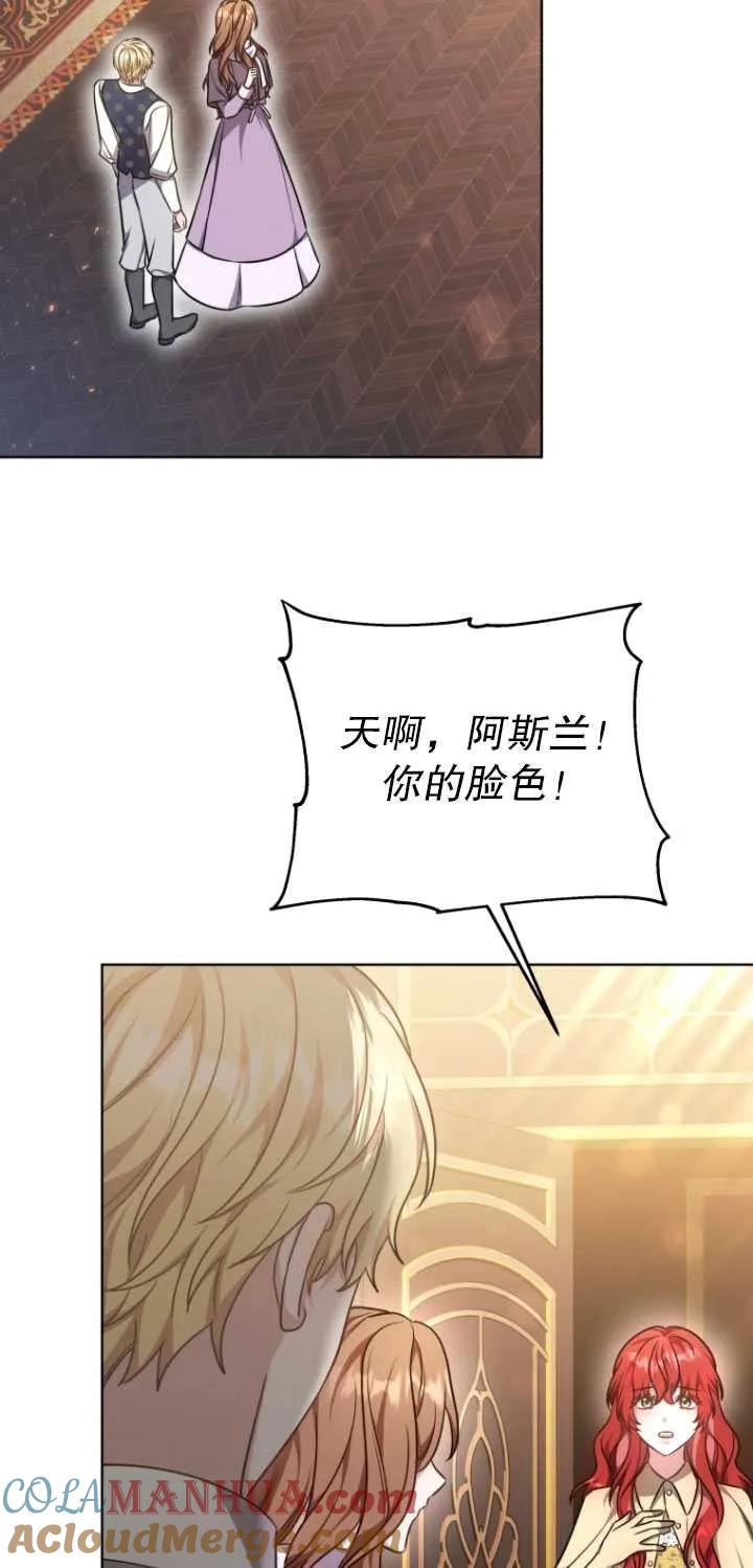 《在爱你之时》第17话 第31页