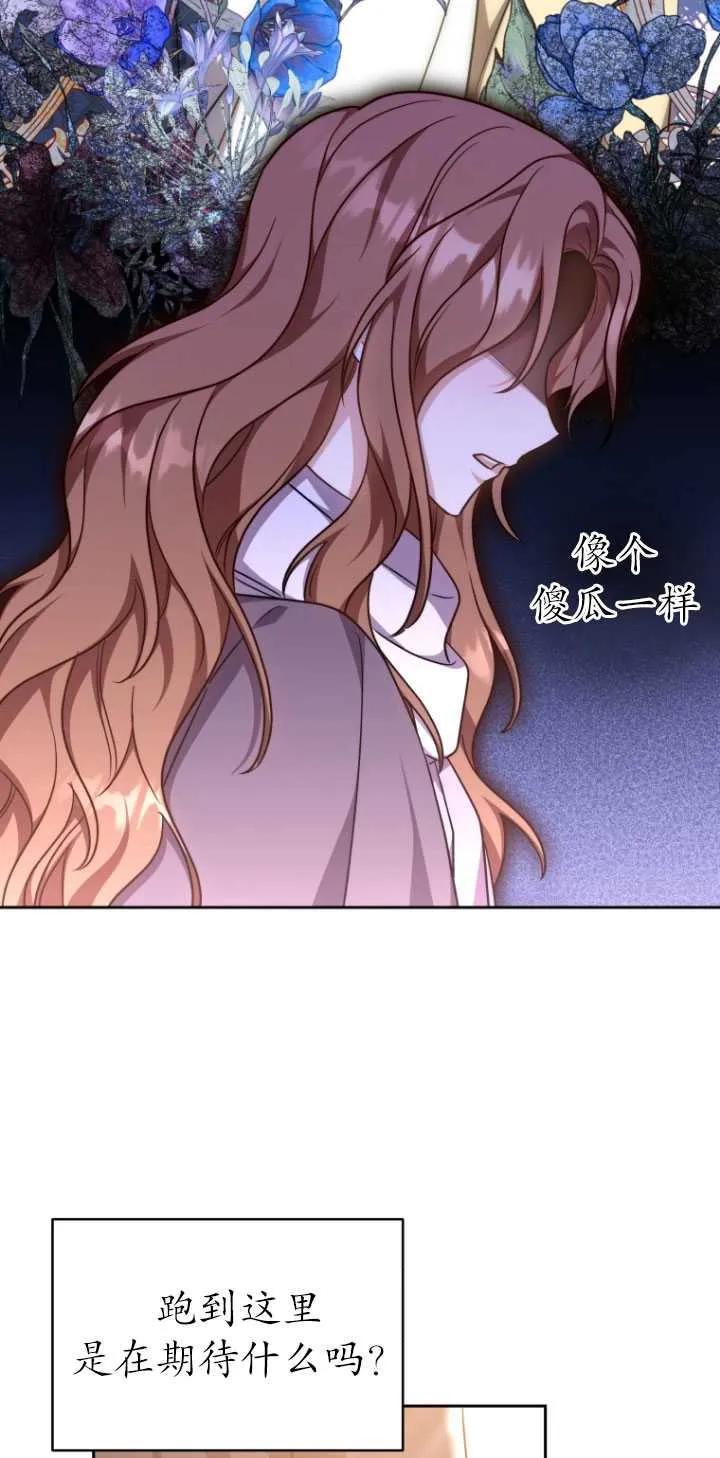 《在爱你之时》第17话 第54页