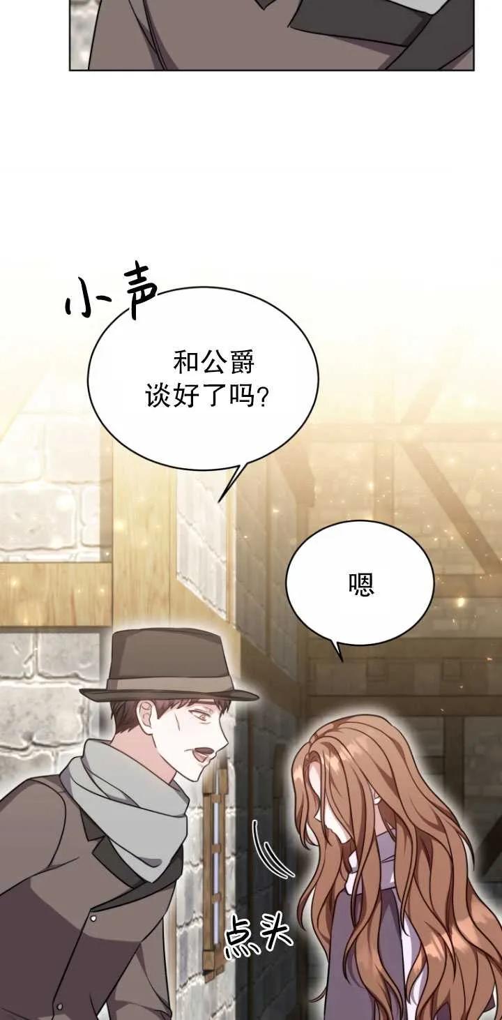 《在爱你之时》第17话 第63页
