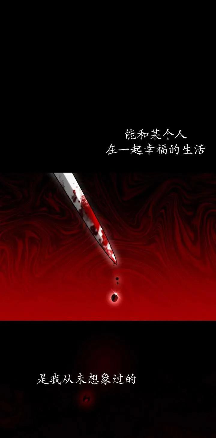 《在爱你之时》第17话 第75页