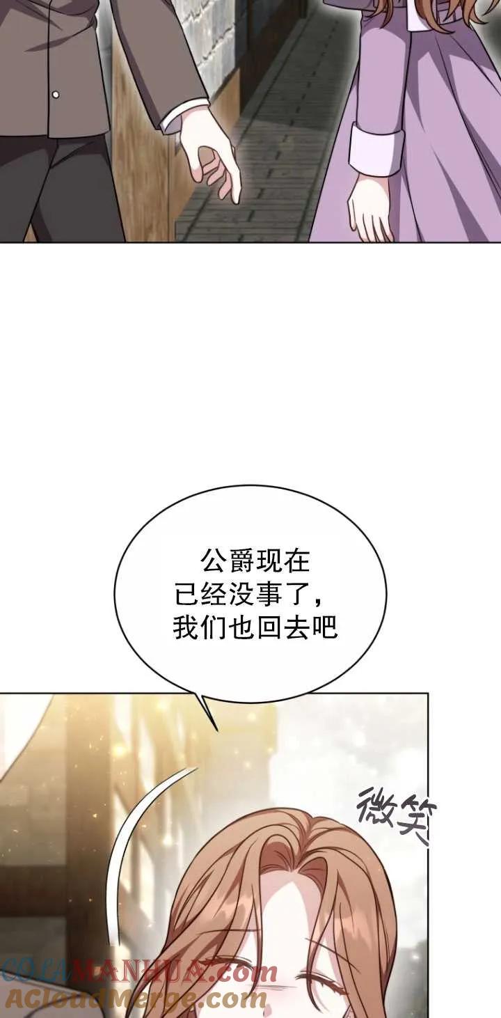 《在爱你之时》第17话 第64页