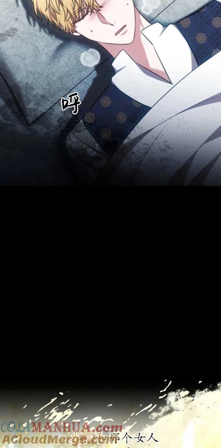《在爱你之时》第17话 第73页