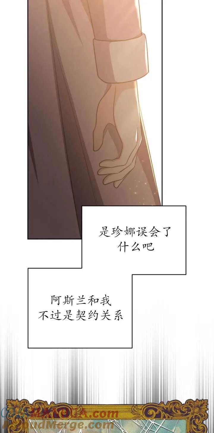 《在爱你之时》第17话 第55页
