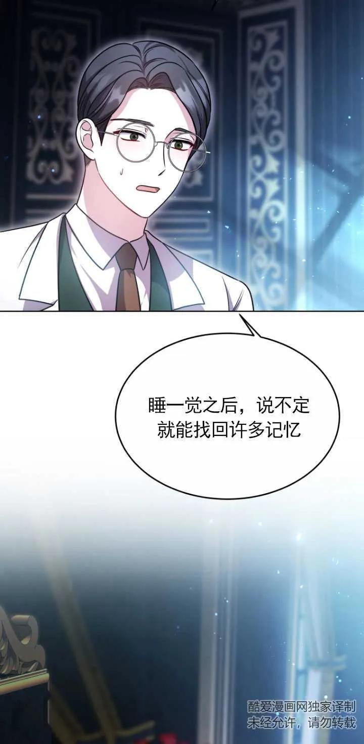 《在爱你之时》第18话 第3页