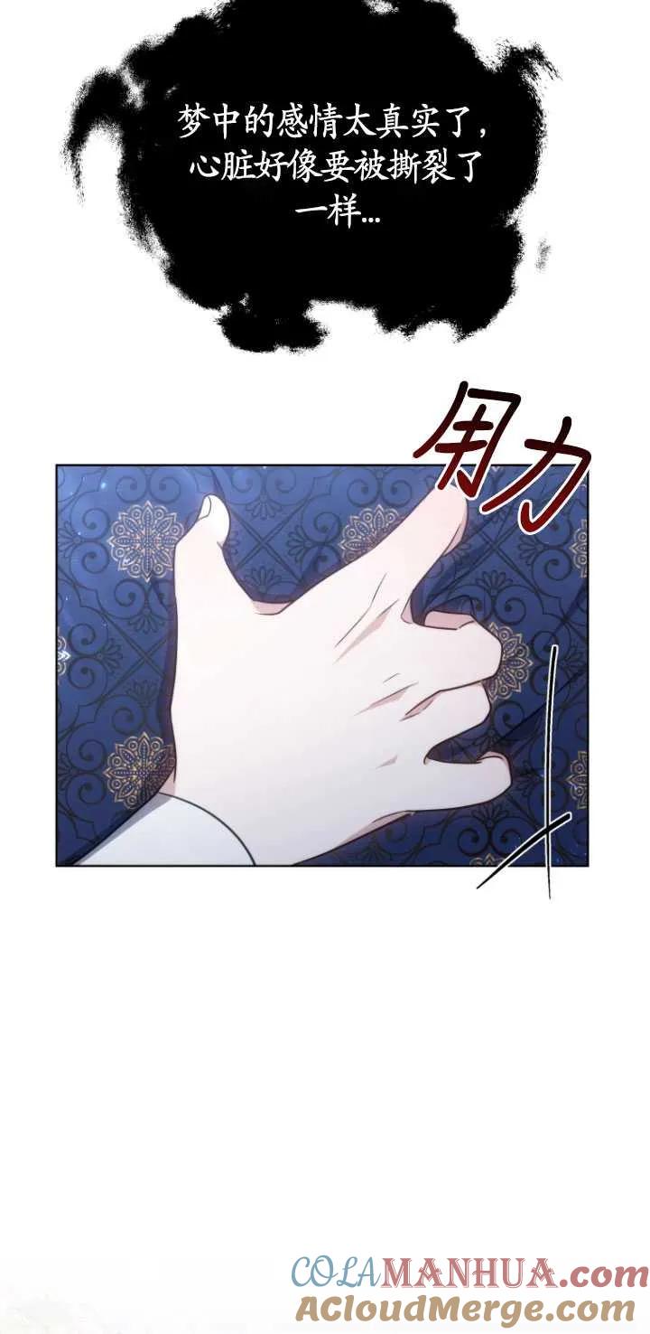 《在爱你之时》第18话 第46页