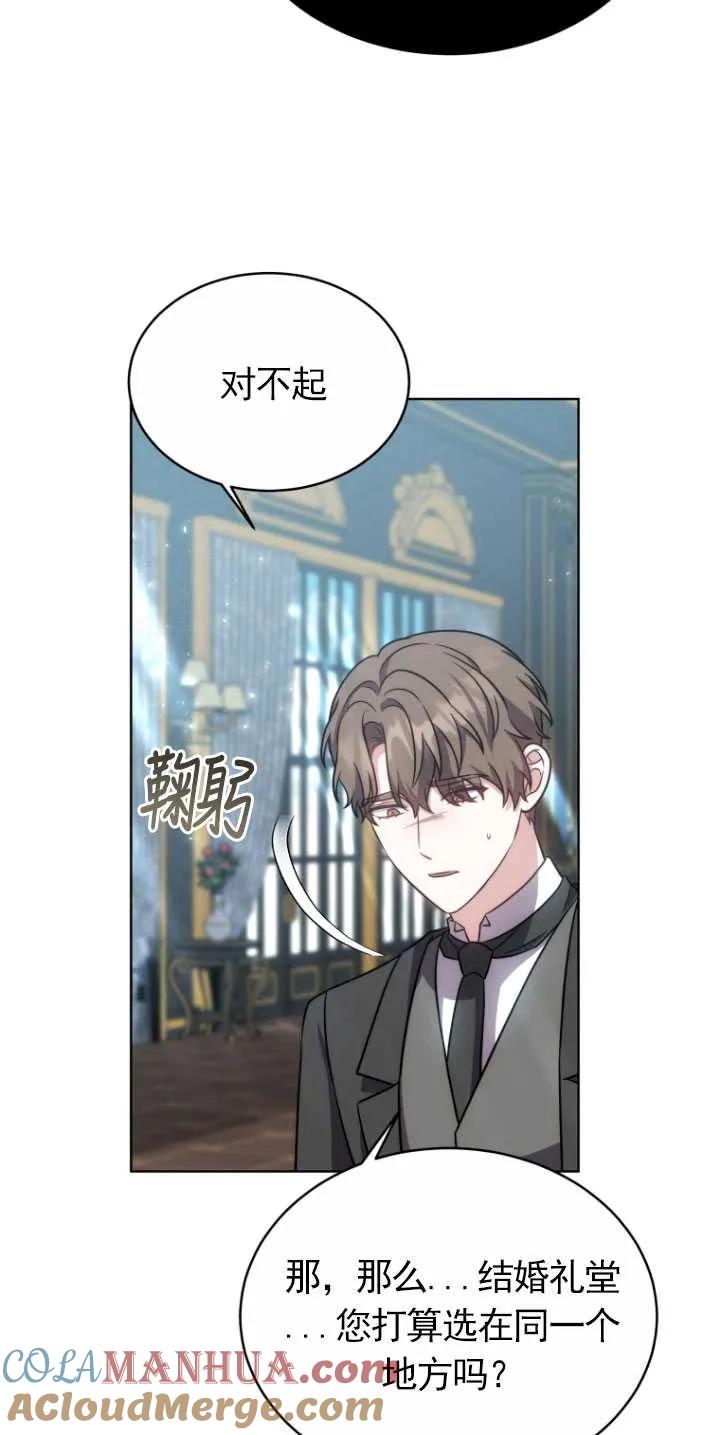 《在爱你之时》第18话 第79页