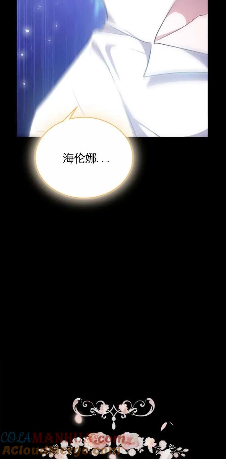 《在爱你之时》第18话 第37页