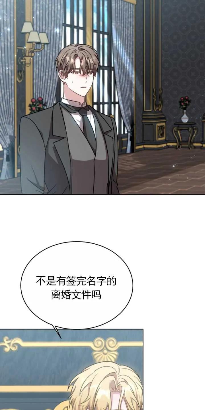 《在爱你之时》第18话 第75页