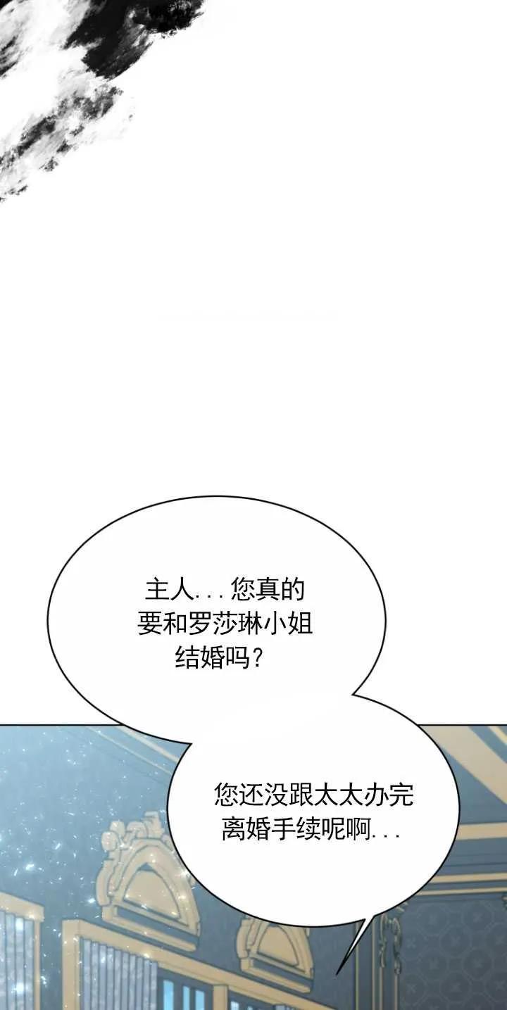 《在爱你之时》第18话 第74页