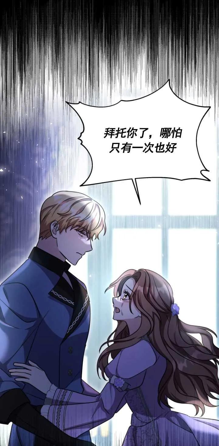 《在爱你之时》第18话 第30页