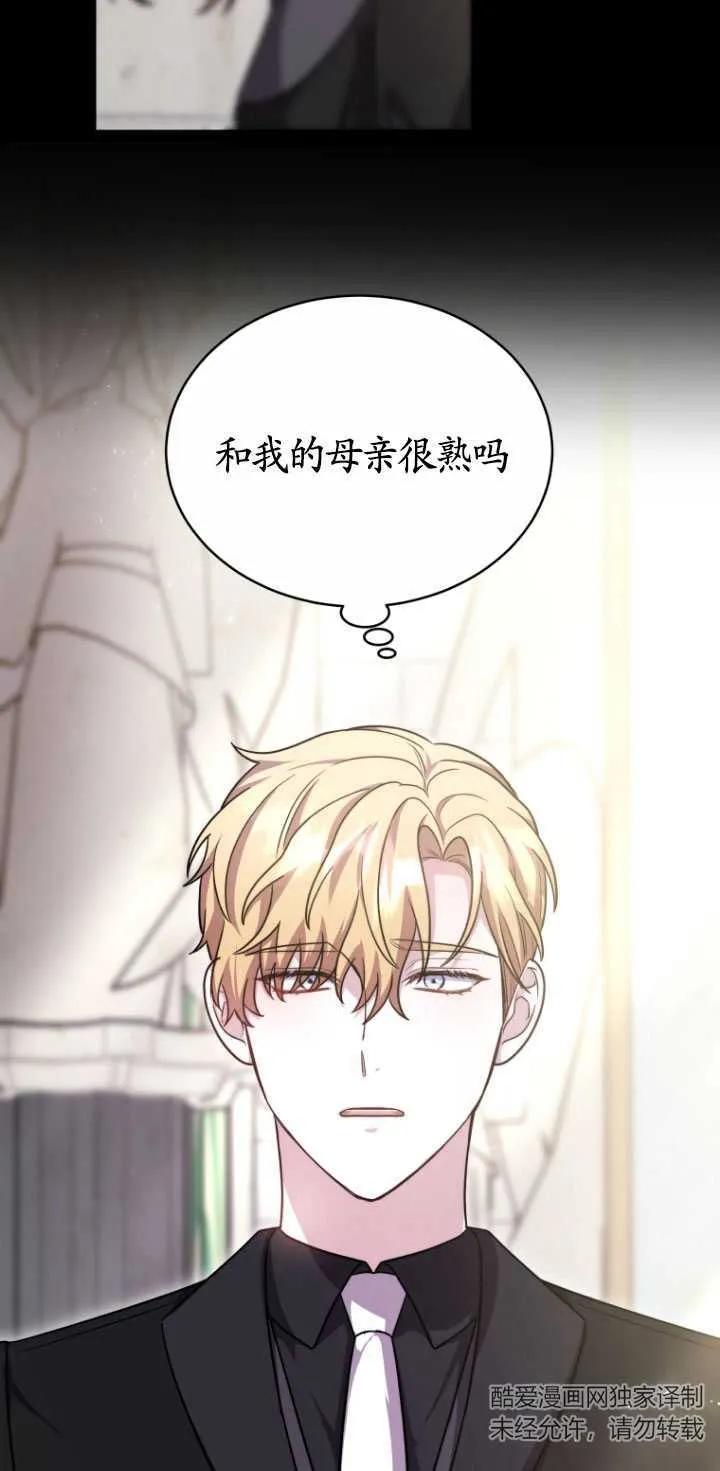 《在爱你之时》第18话 第12页