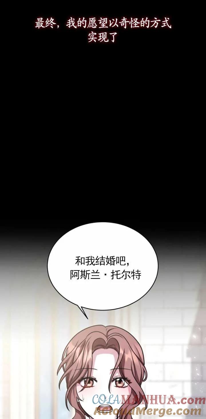 《在爱你之时》第18话 第25页