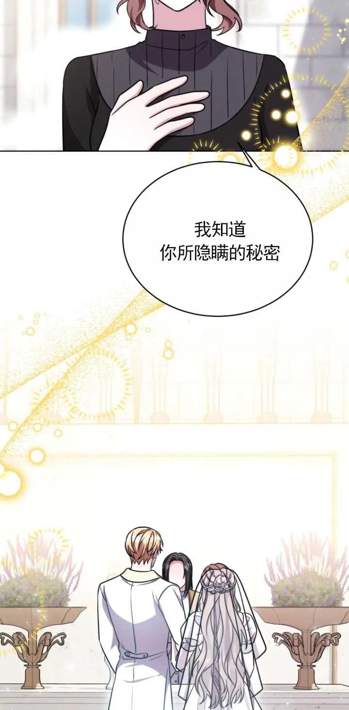《在爱你之时》第18话 第26页