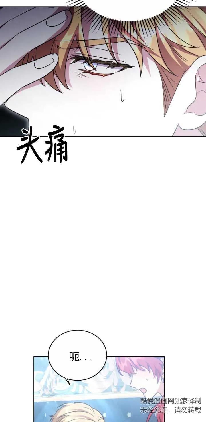 《在爱你之时》第18话 第44页