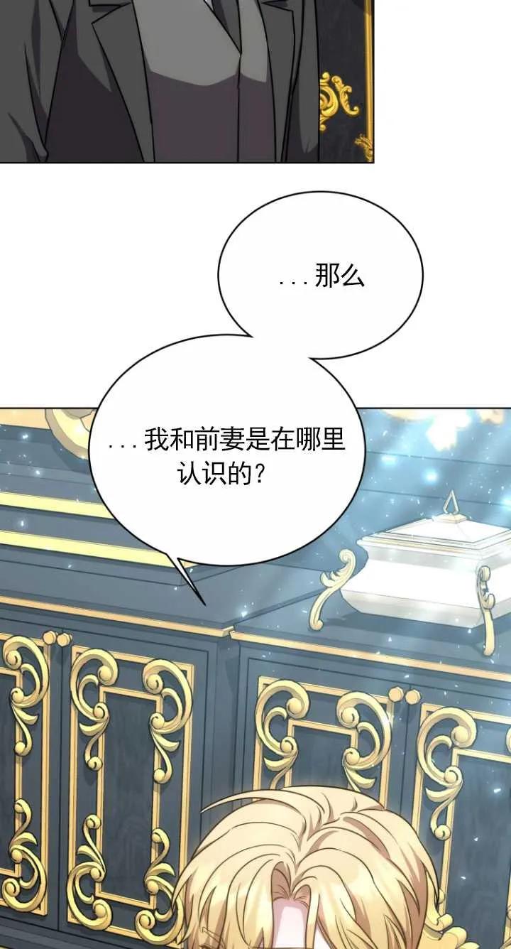 《在爱你之时》第18话 第86页