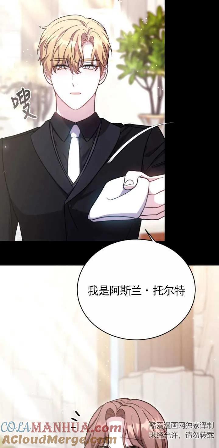 《在爱你之时》第18话 第16页