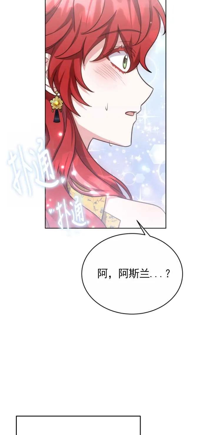 《在爱你之时》第18话 第56页