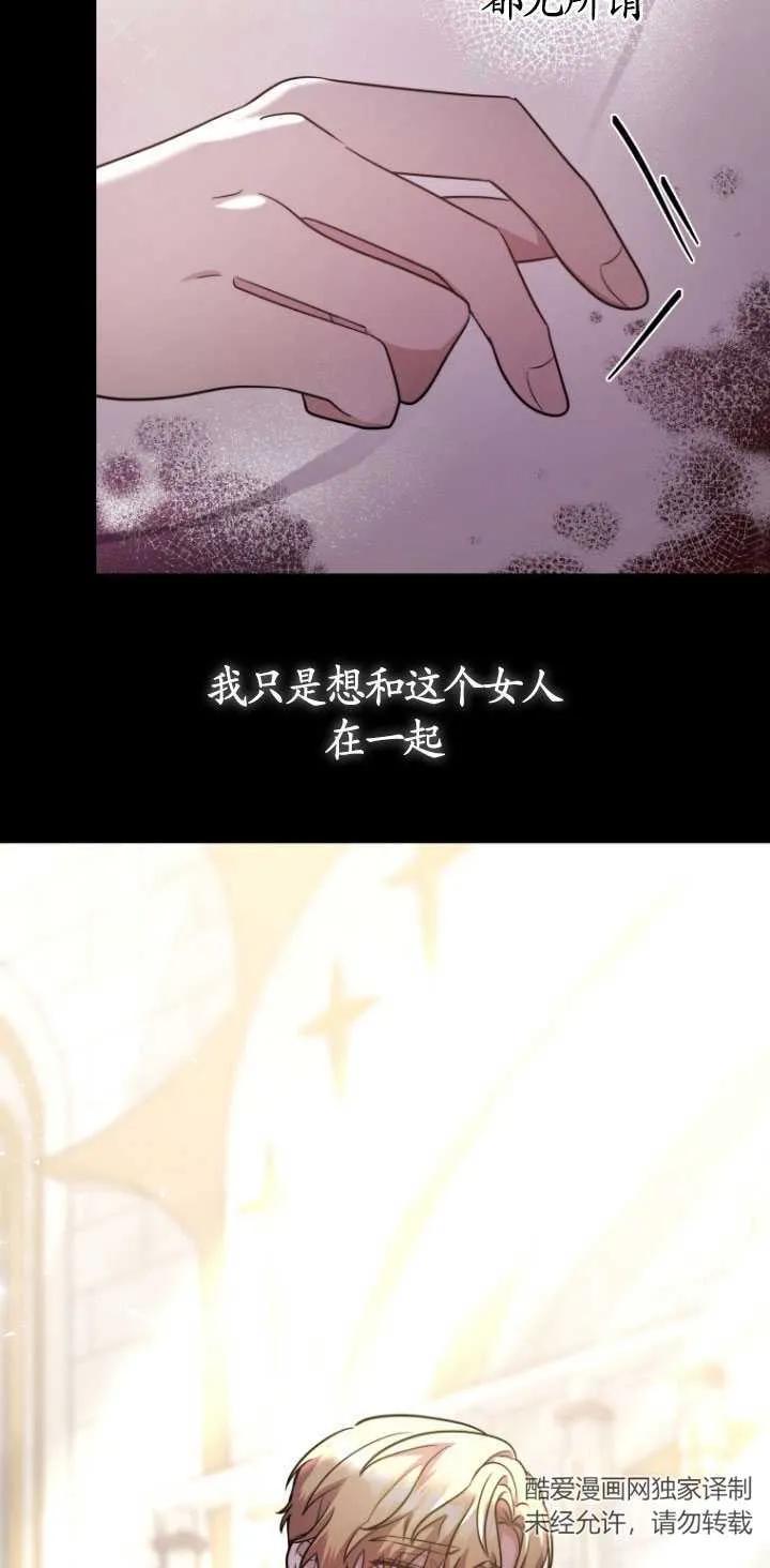 《在爱你之时》第18话 第23页