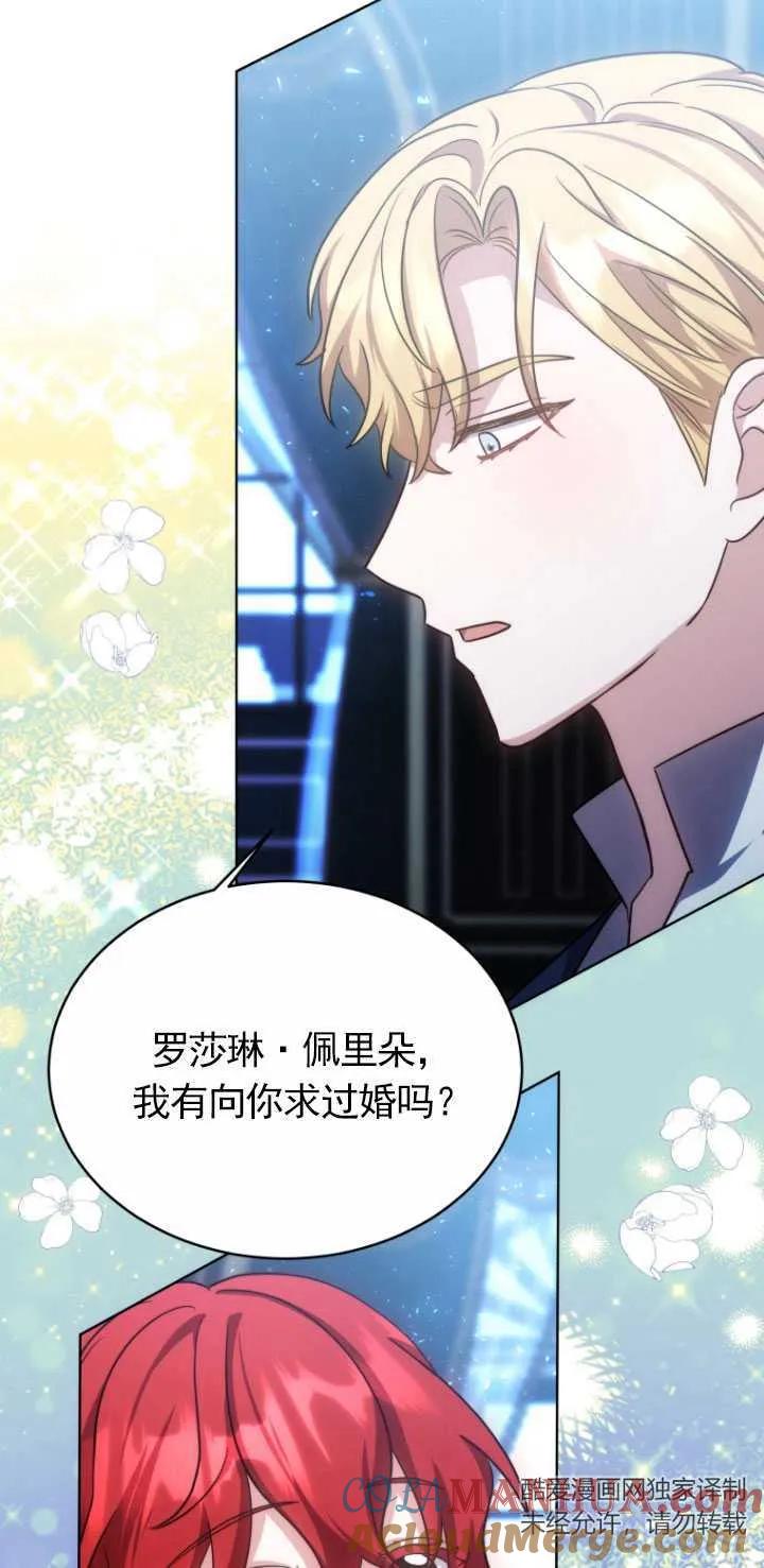 《在爱你之时》第18话 第58页