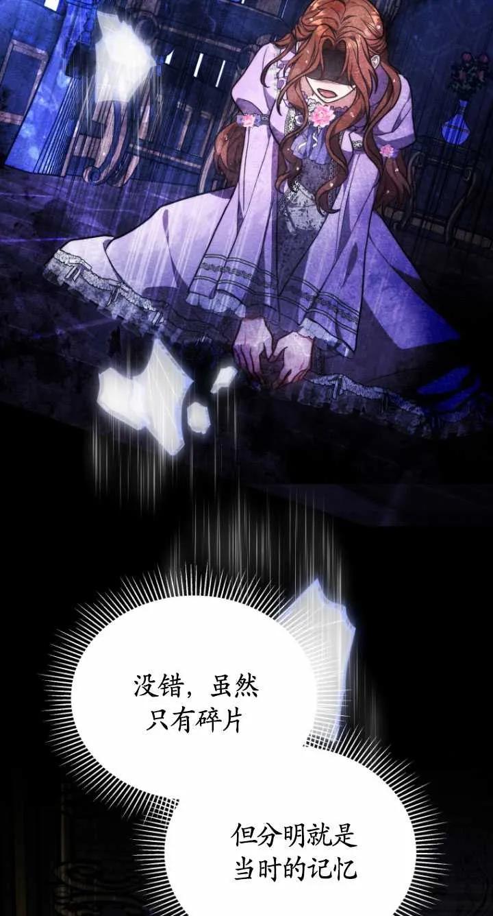 《在爱你之时》第18话 第90页
