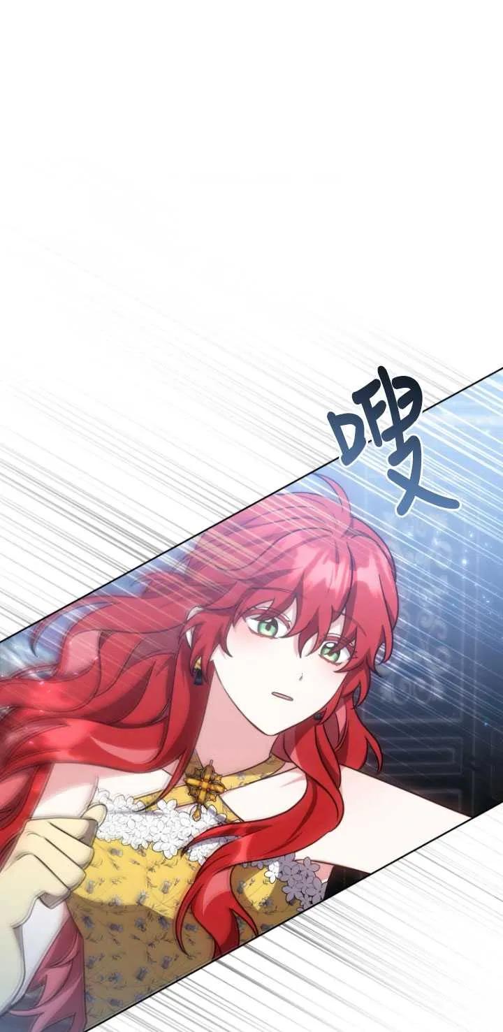 《在爱你之时》第18话 第53页