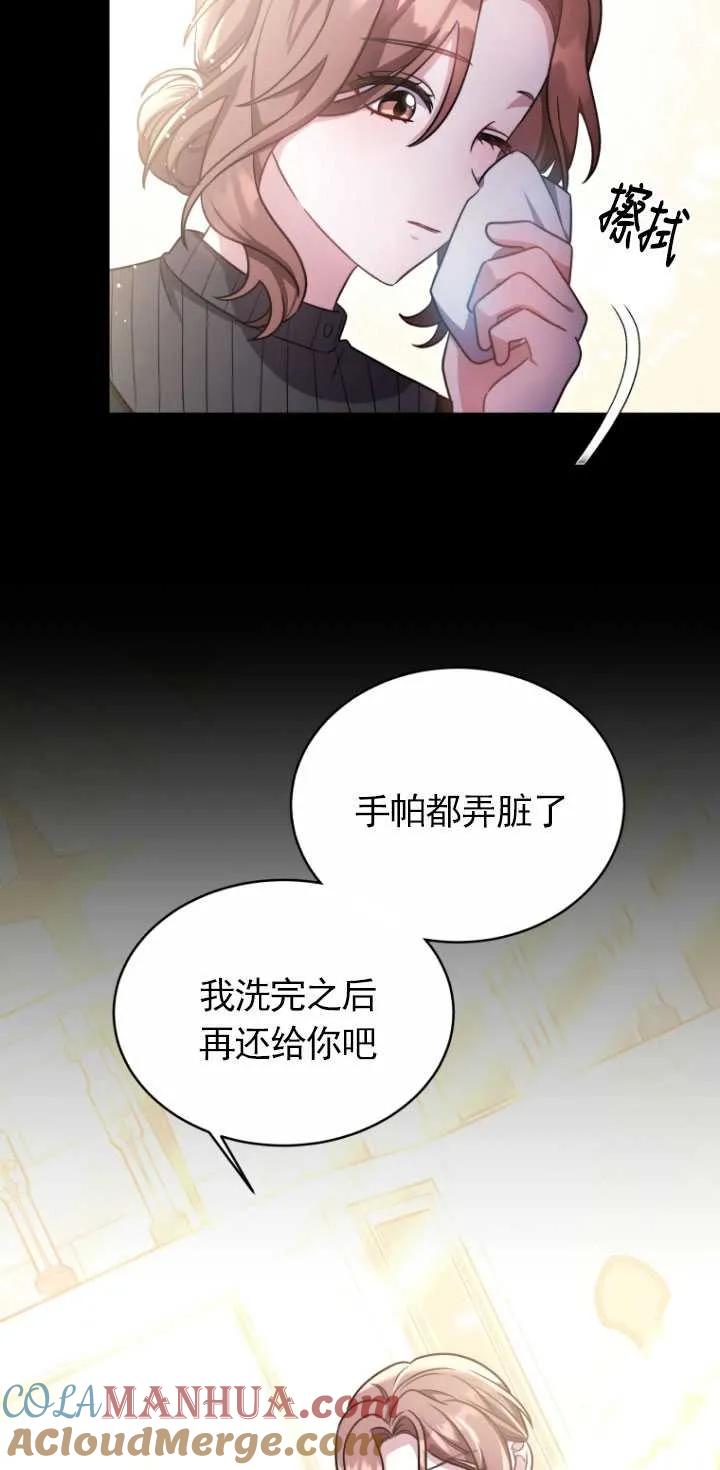 《在爱你之时》第18话 第19页
