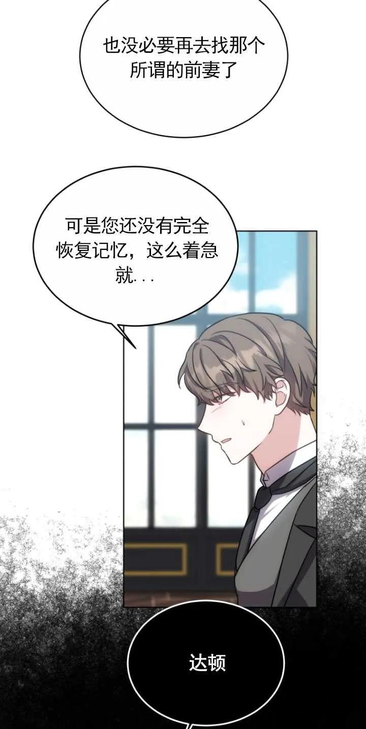 《在爱你之时》第18话 第77页