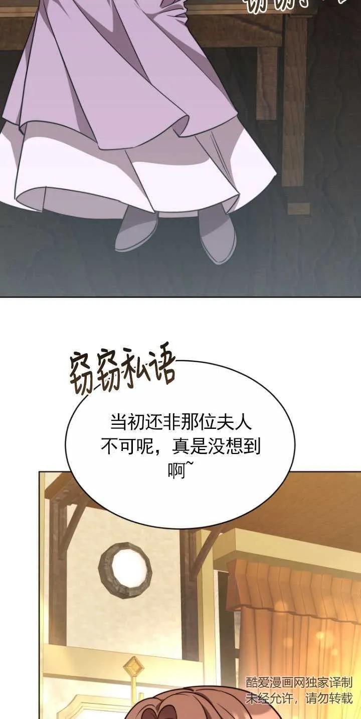 《在爱你之时》第18话 第71页