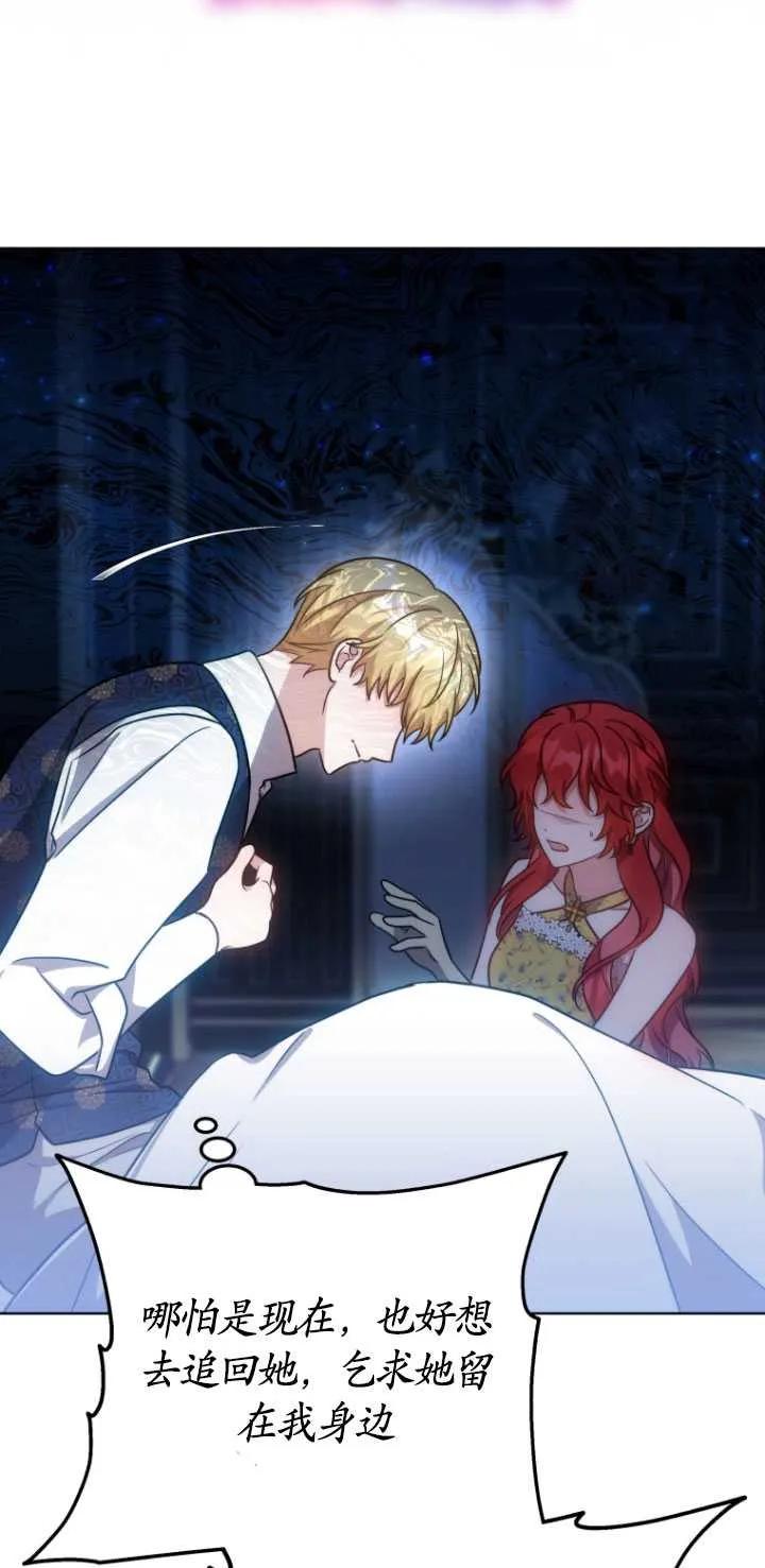《在爱你之时》第18话 第48页
