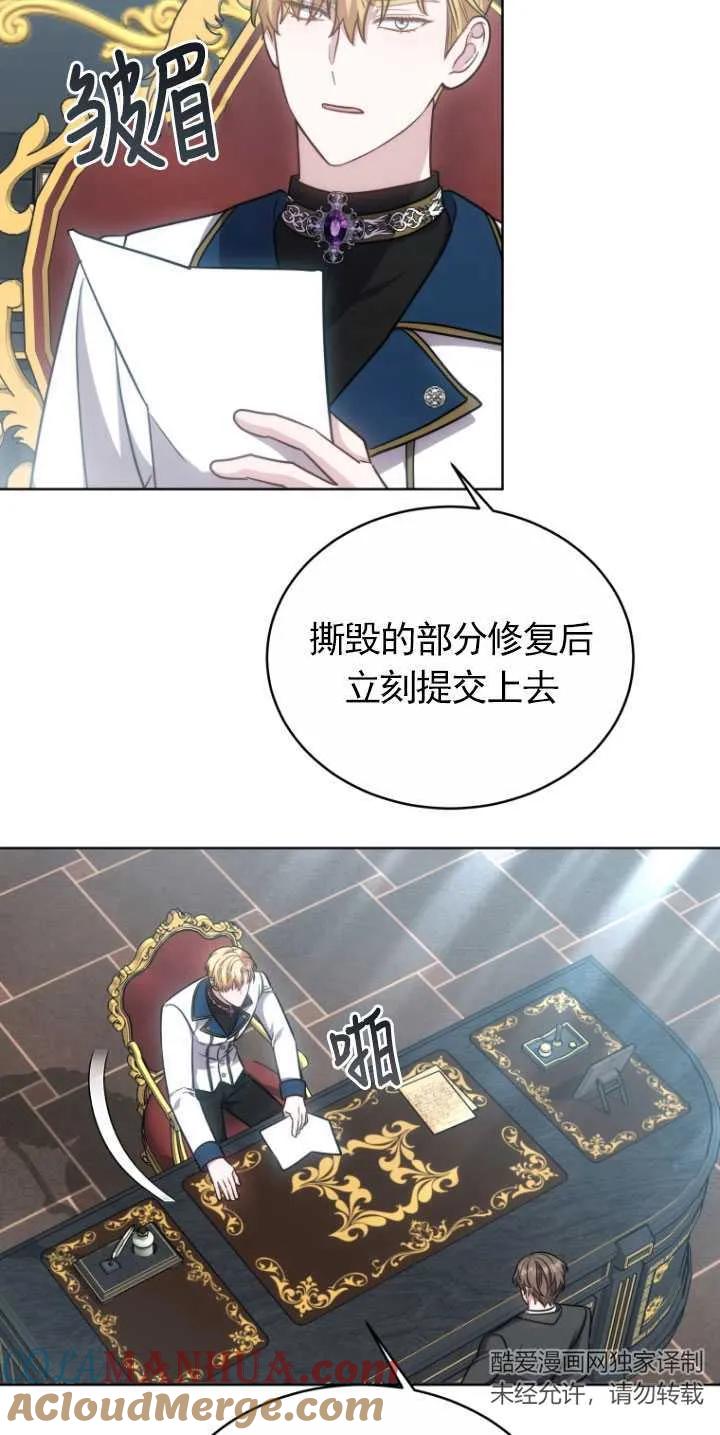 《在爱你之时》第18话 第76页