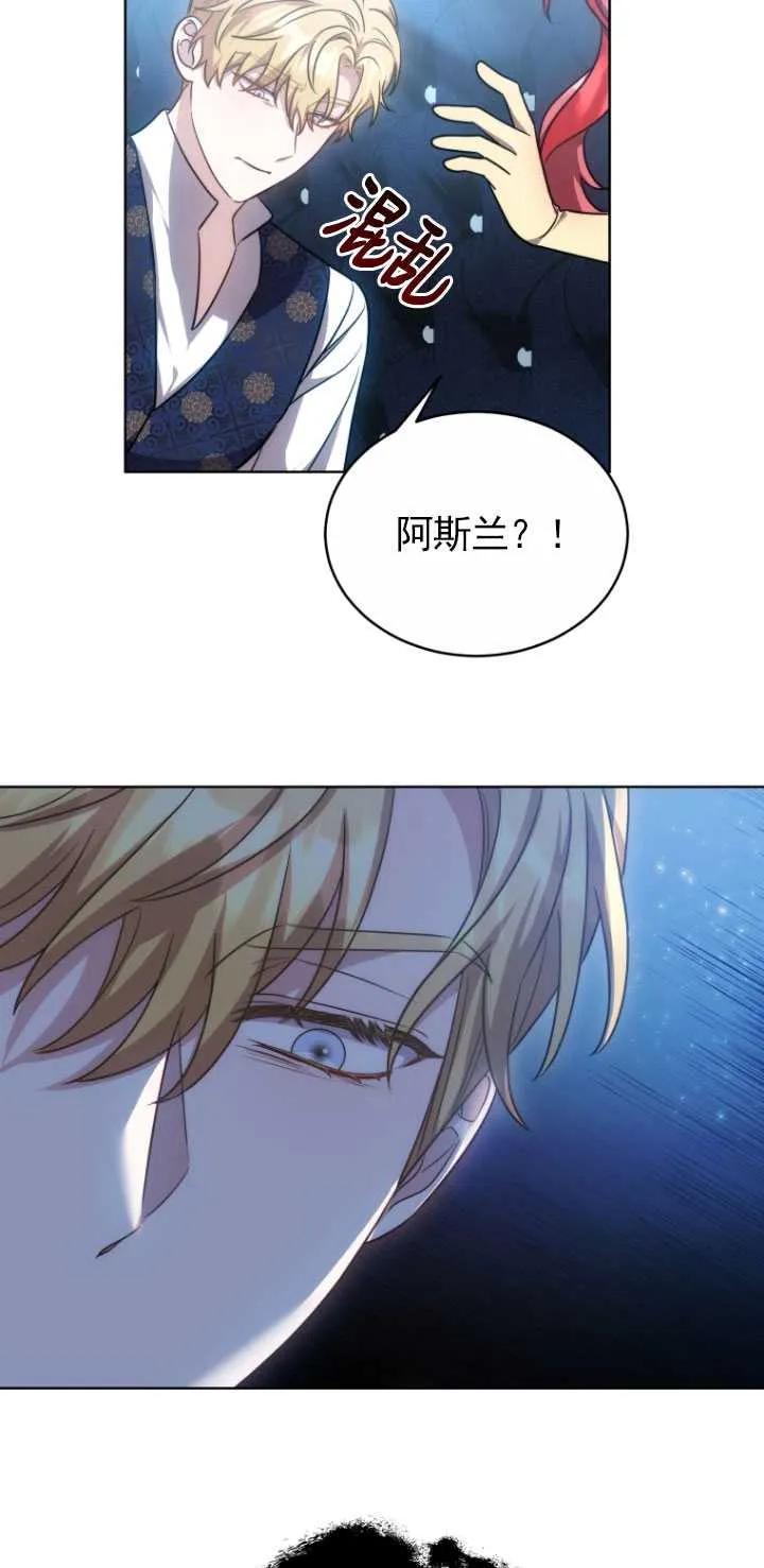 《在爱你之时》第18话 第45页