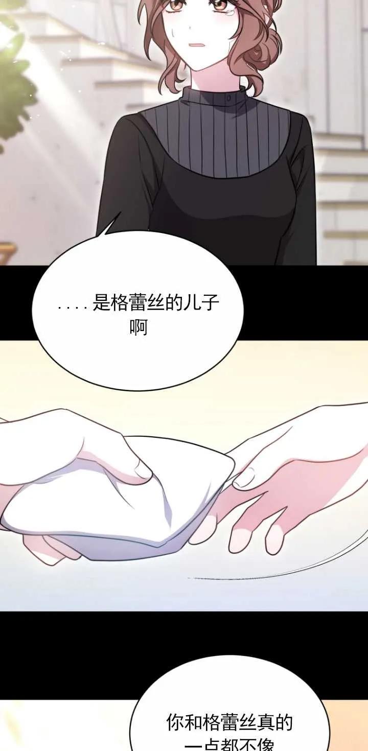 《在爱你之时》第18话 第17页