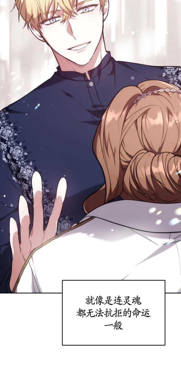 《在爱你之时》第01话 第50页