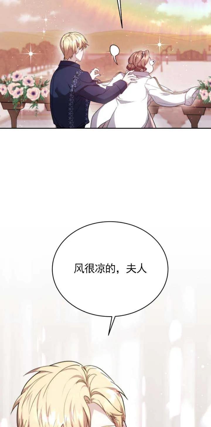 《在爱你之时》第01话 第49页