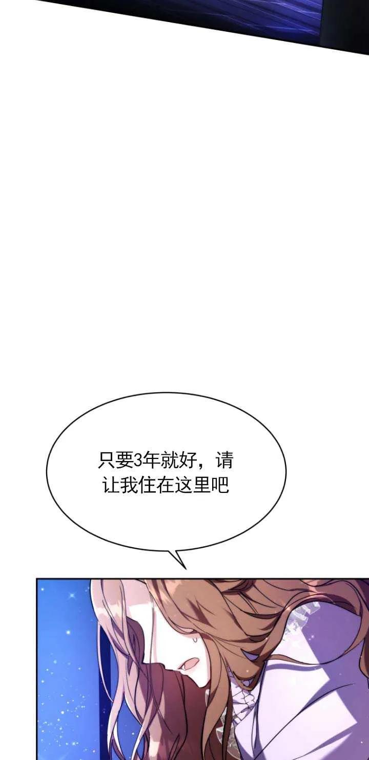 《在爱你之时》第01话 第7页