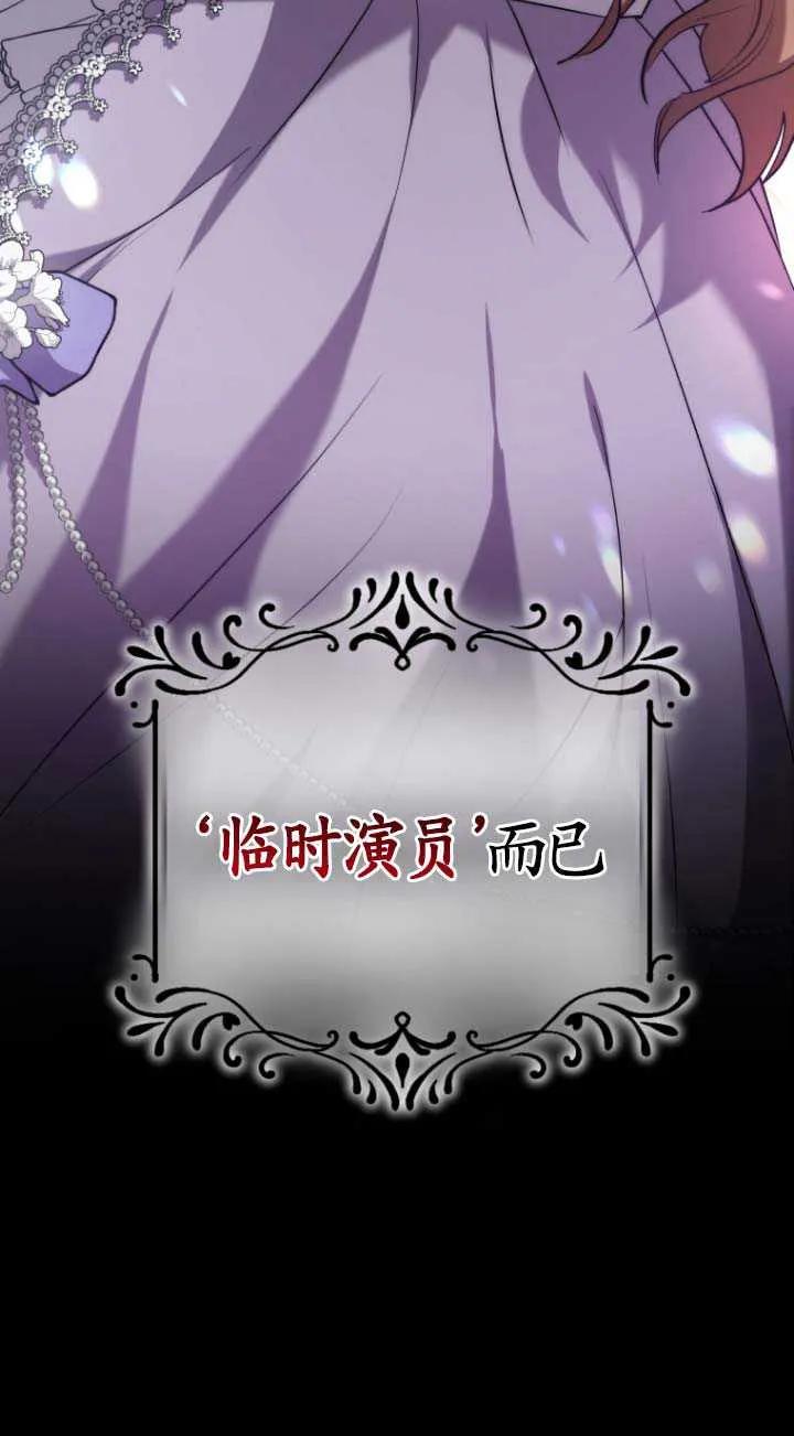 《在爱你之时》第01话 第98页