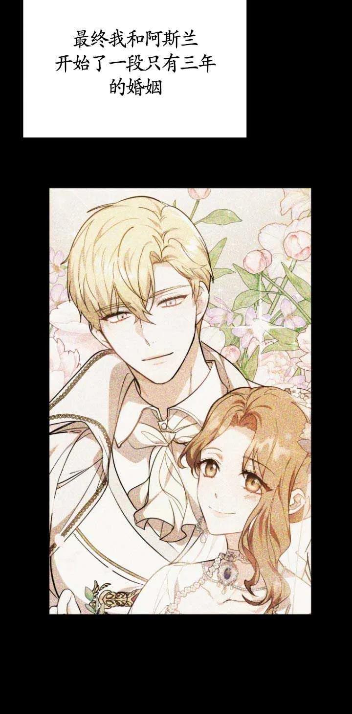 《在爱你之时》第01话 第42页